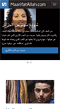 Mobile Screenshot of maarifatallah.com
