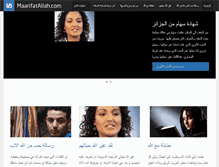 Tablet Screenshot of maarifatallah.com